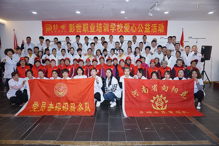 彭世培训学校爱心公益活动.jpg