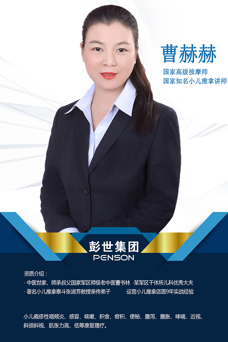曹赫赫.jpg